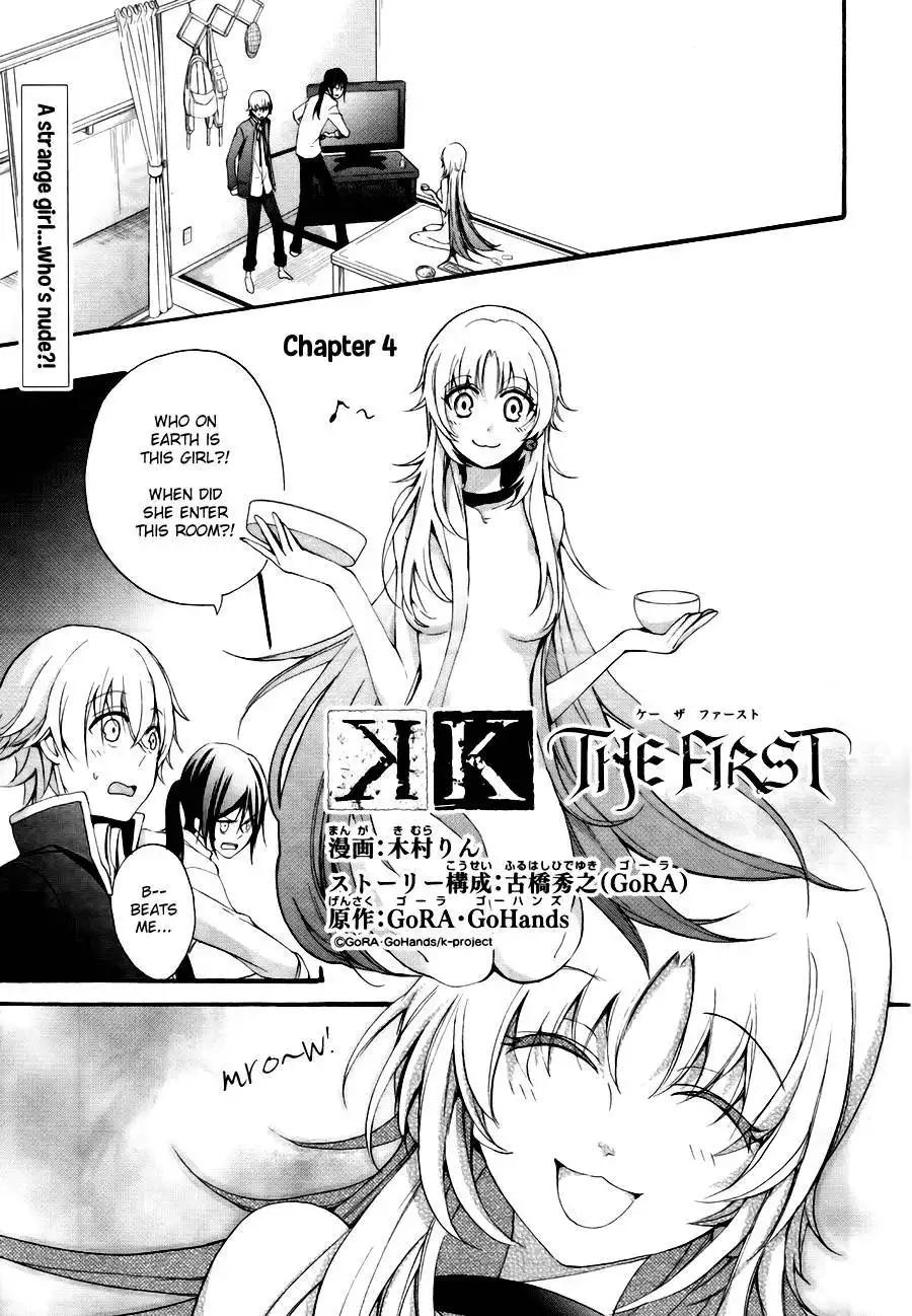 K - The First Chapter 4 2